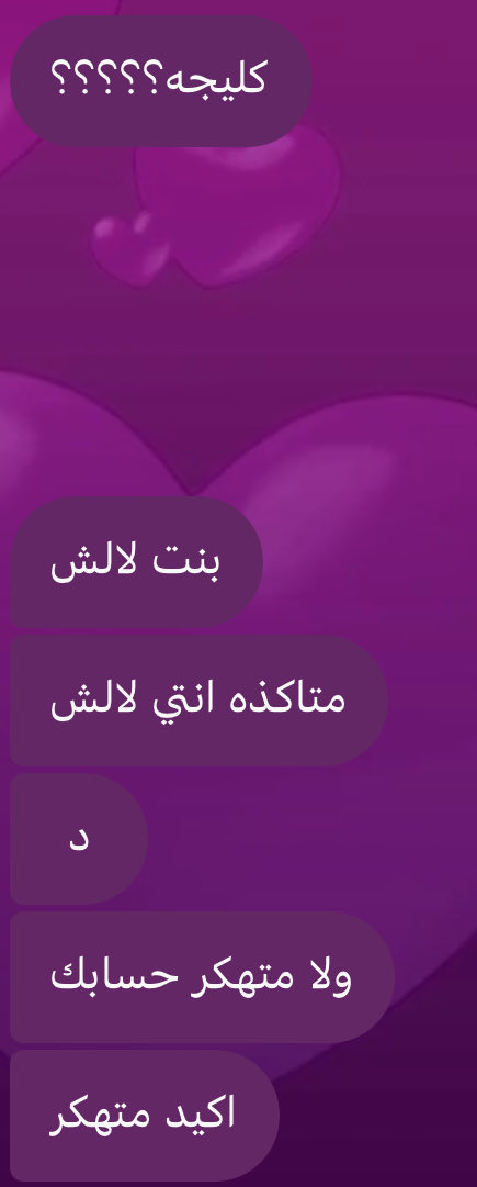 ilaalsh's tweet image. بعد ماسبيت القصمان اكلت كليجا
وهذا الي صار 🤍