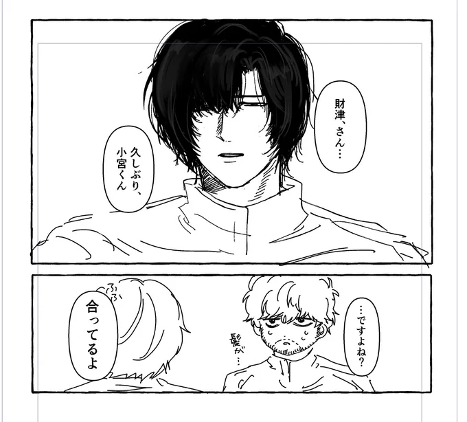 財ツさん断髪漫画も描きたいです 
西沢と海財になると思 