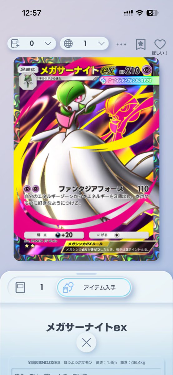 Shosh00822's tweet photo. サーナイト
200pay
気になる方DMお願いします！
#ポケポケ
#ポケポケトレード https://t.co/xm6YukKzoO