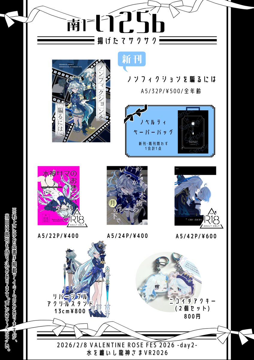 ｱｹﾞｻｸ⭐️ヌフ新刊通販 tweet media