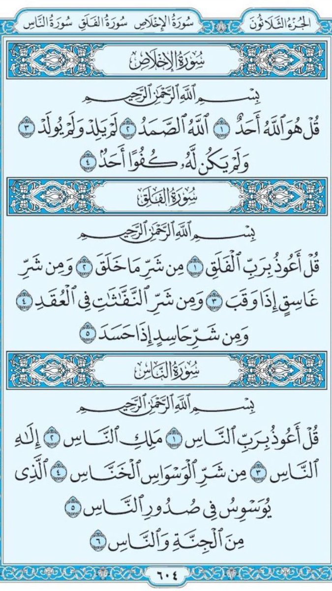 Mahdii_365's tweet photo. Recite and repost https://t.co/tmCWMU18Wm