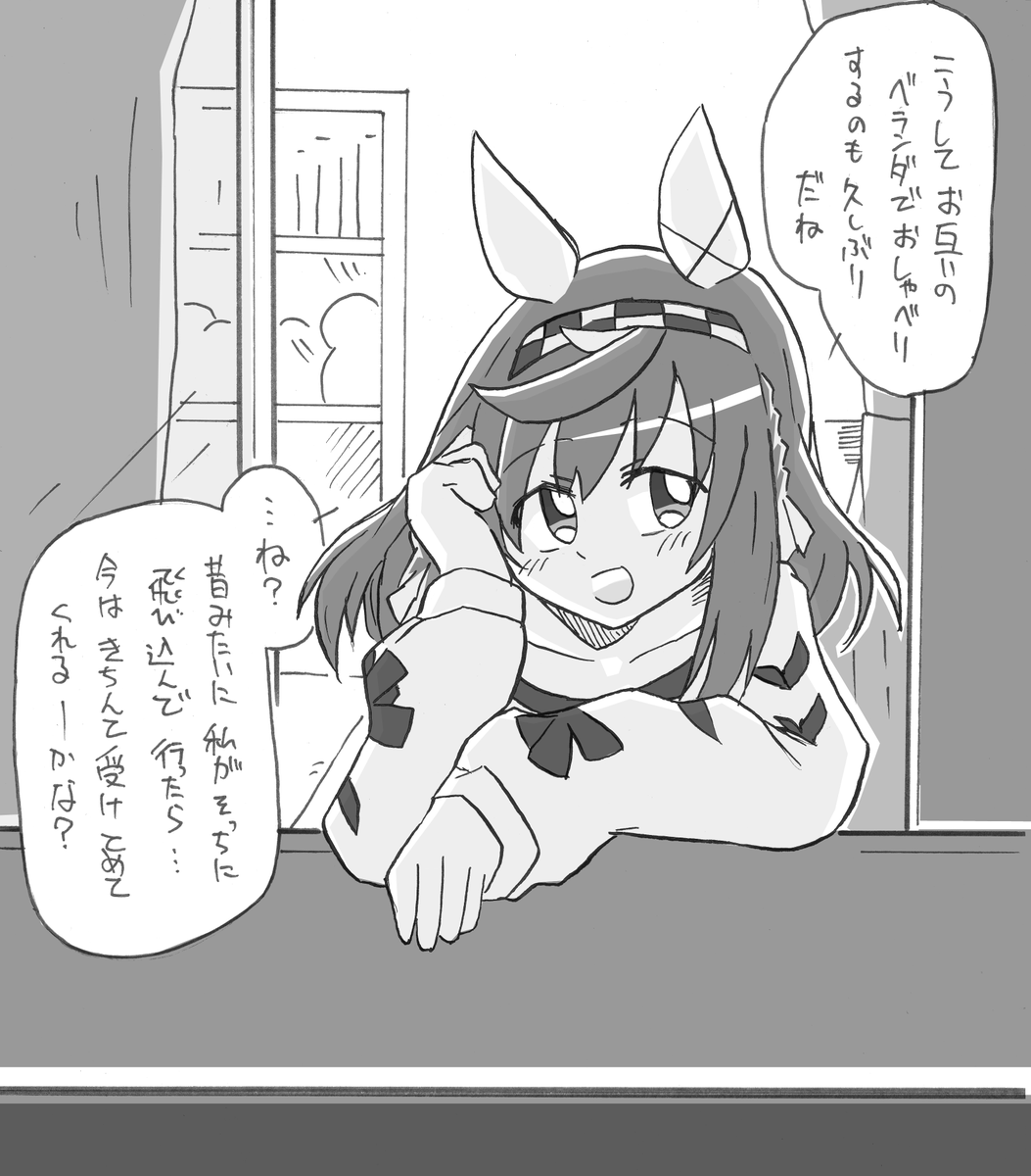 星空の下のDistance 