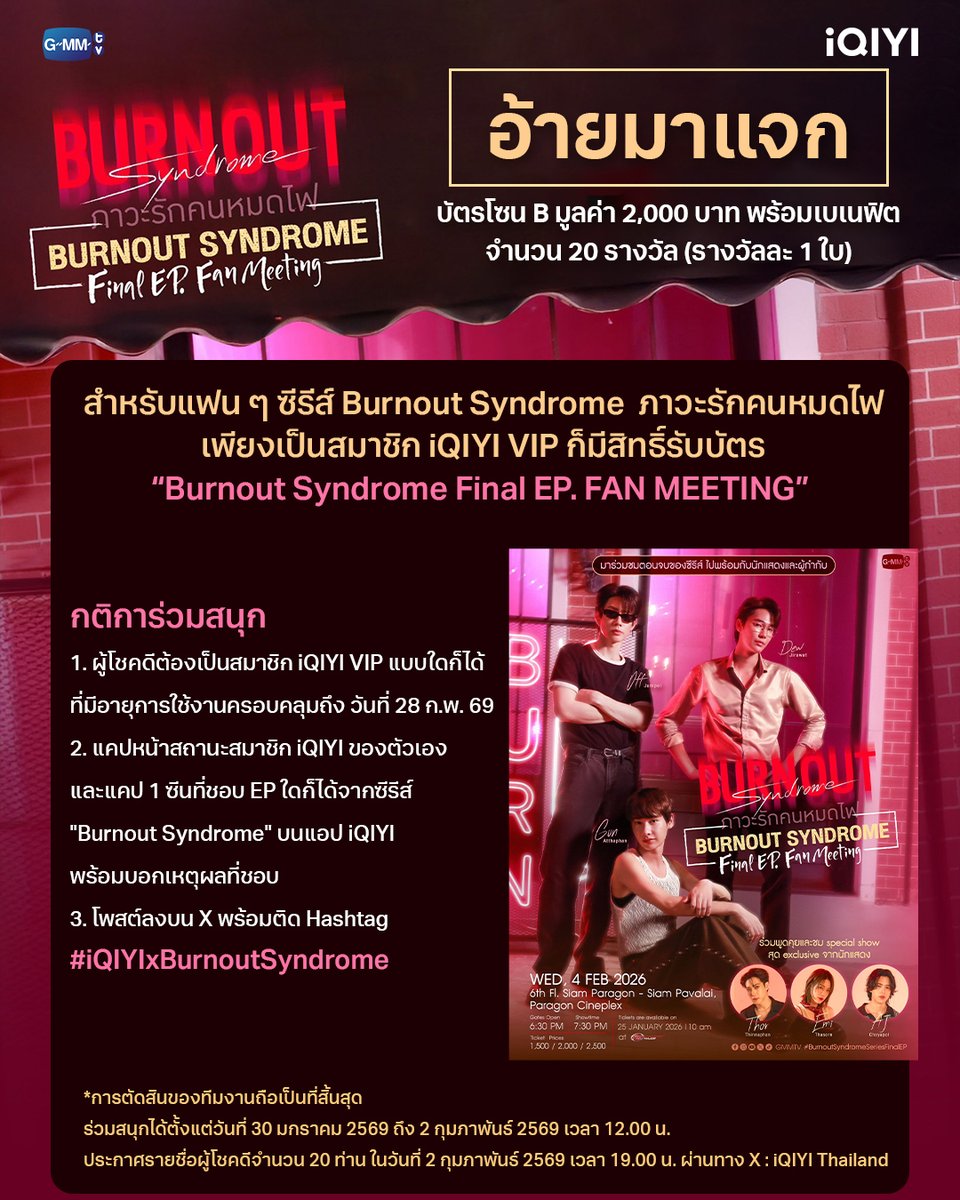 iQIYI Thailand tweet media