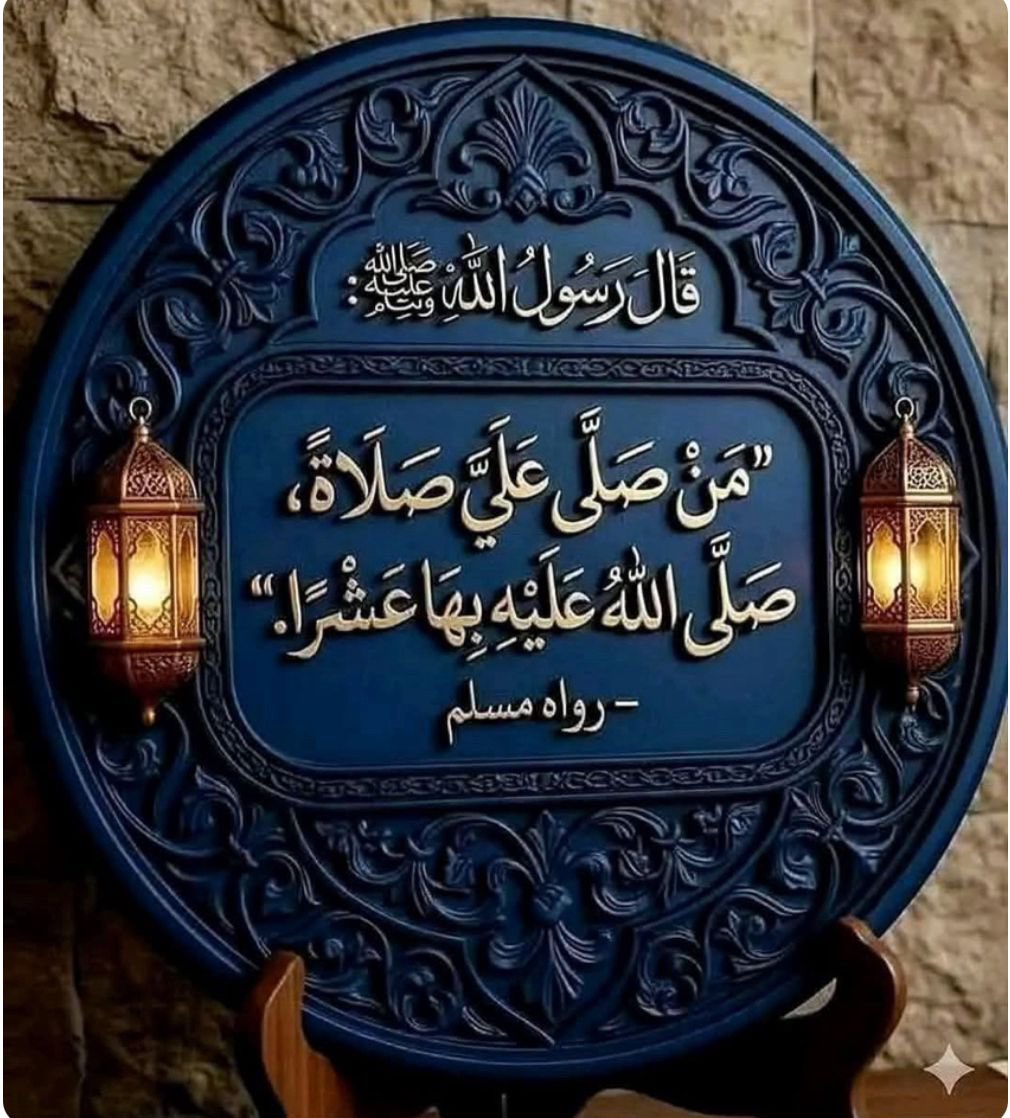 ibra1375's tweet photo. فاح العبير بذكر أحمد وانبـرا 
نحو القلوب معطّرًا ومبشــرا 

في جُمعةٍ تهدي فضائل ذكرهُ 
صلوا عليه فلقد أتيت مذكّرا
ﷺﷺﷺﷺﷺﷺﷺﷺ

اللَّهُمَّ صَلِّ عَلَى نَبيِّنا مُحَمَّدٍ🩵 https://t.co/VtMtYOKxrL
