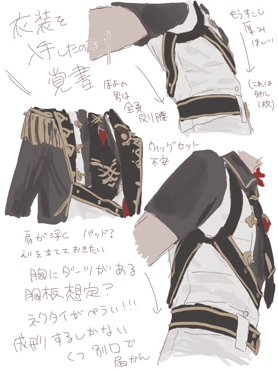 _siuse's tweet image. デの衣装、肩のフリンジがカウボーイすぎるのでねじって固めようかと思っている　裏地が赤で嬉しい