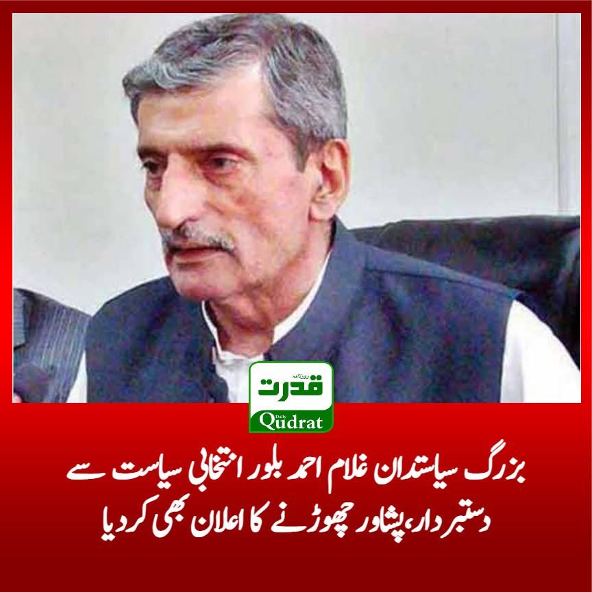 khattak_Zalanda's tweet image. You may be leaving Peshawar, but the history of this city will remain incomplete without the mention of your name. The liveliness of Qissa Khwani, the political gatherings, and that distinctive, courageous tone will now echo in the air of Peshawar as memories.
The journey of…