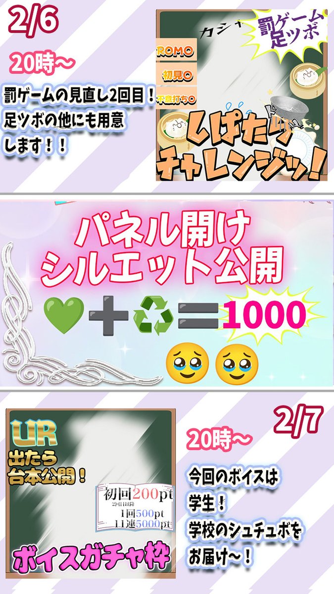 makuranosuya's tweet photo. 🔊告知！スリーマンス2/3～
今回のテーマは学生！青春！
すやちと青春を体感しよう✨

そして！
✧＃シルエット公開チャレンジ ✧

スリーマンスで公開する新衣装のシルエットを
♻️+💚＝1000で公開！
応援お願いします！

全巡回ガチ🔥
#IRIAMライバーさんと繋がりたい 
#いいねで気になった人お迎え https://t.co/sACFBpeu9C