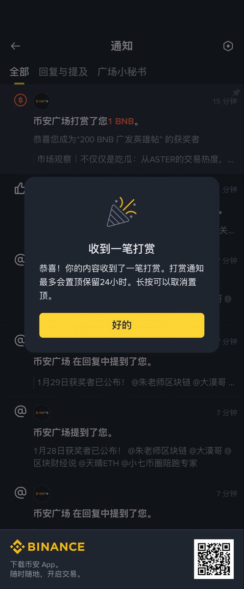 damobianyuan's tweet photo. 我擦，发生了什么🤔，突然收到榜一大哥的打赏！

这段时间看到你们中奖，我每天都玩命写，积极参与币安广场的建设，认真创作的人不会被辜负！

感谢滢哥捞我去广场做创作者，感谢表哥和一姐搭建的这么好的平台，我会更加努力，继续建设广场，币安广场会越来越好👍 @cz_binance @heyibinance @yingbinance @CYZhang01 @sisibinance @binancezh 

#大漠茶馆 #币安广场