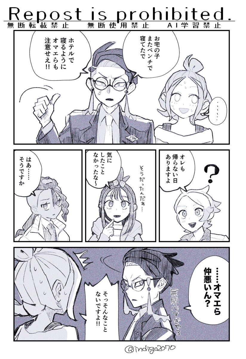 これは原稿の一部の下絵
カラ+MZ団 