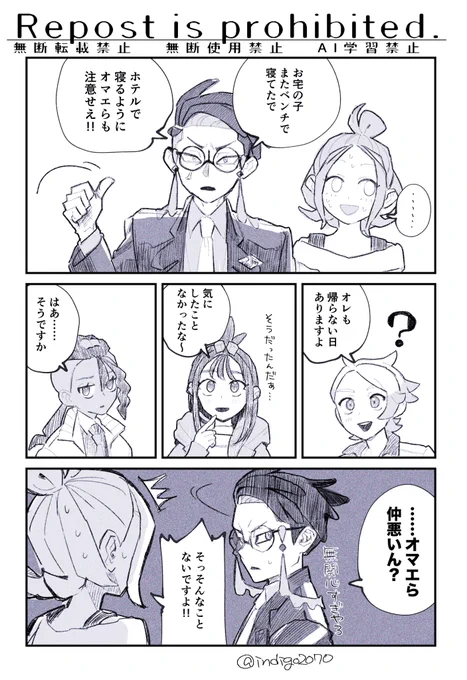 これは原稿の一部の下絵
カラ+MZ団 