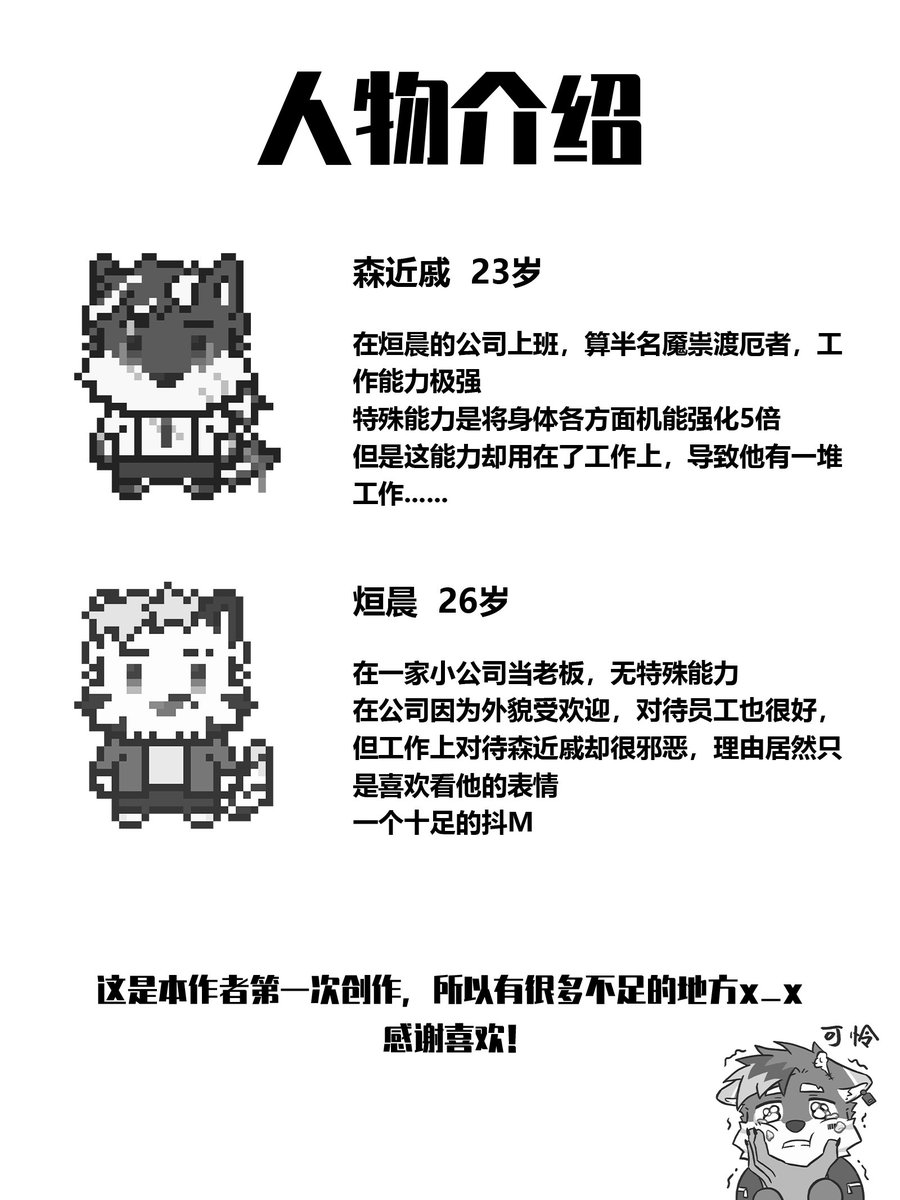 tongling560's tweet photo. （10/10）【我的老板不怀好意】 https://t.co/FqfF3htf9h