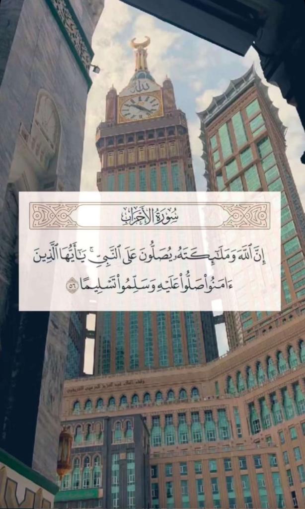 #ليلة_الجمعة

صَلو عَلى مَن أشرَق الْكَوْن بنوره 
 اللهُم صلِّ وسلِّم على نبيّنا محمد 🤍