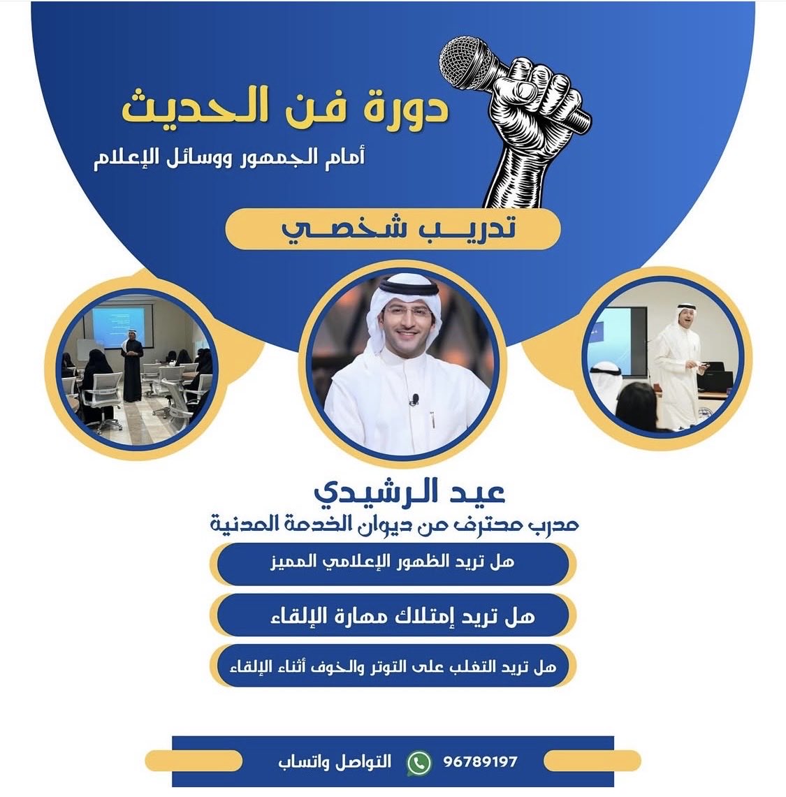 عيد عبيد الرشيدي tweet media