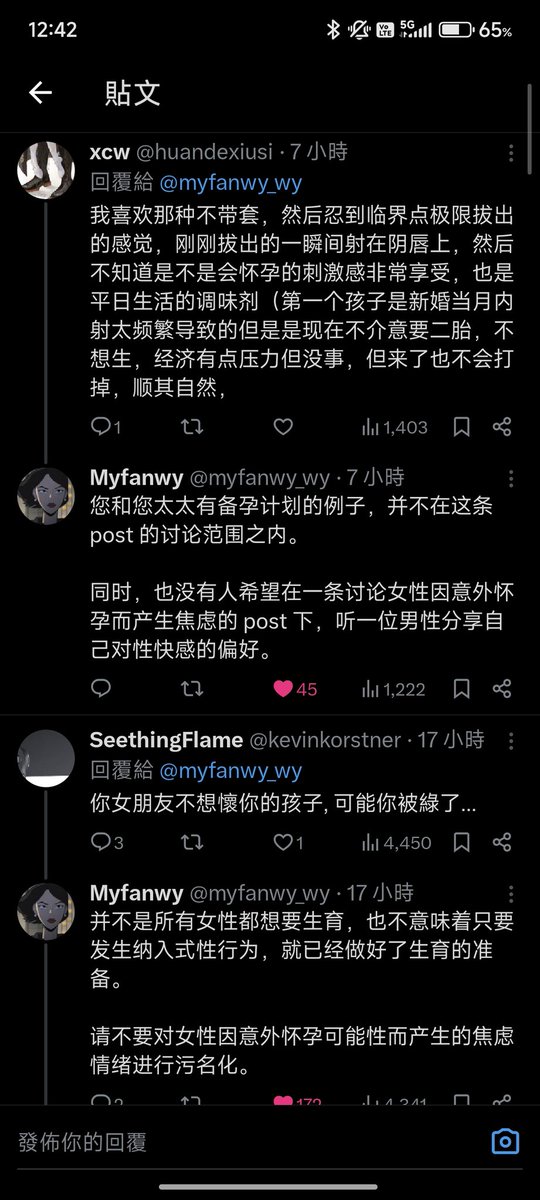 montooooon's tweet photo. 白痴男的……留言留這什麼沒人想知道你無套多爽，還有懷孕焦慮就是有跟別人做，知道女的為什麼焦慮嗎就是怕生出這些腦癱 https://t.co/8Xrgit9nQS
