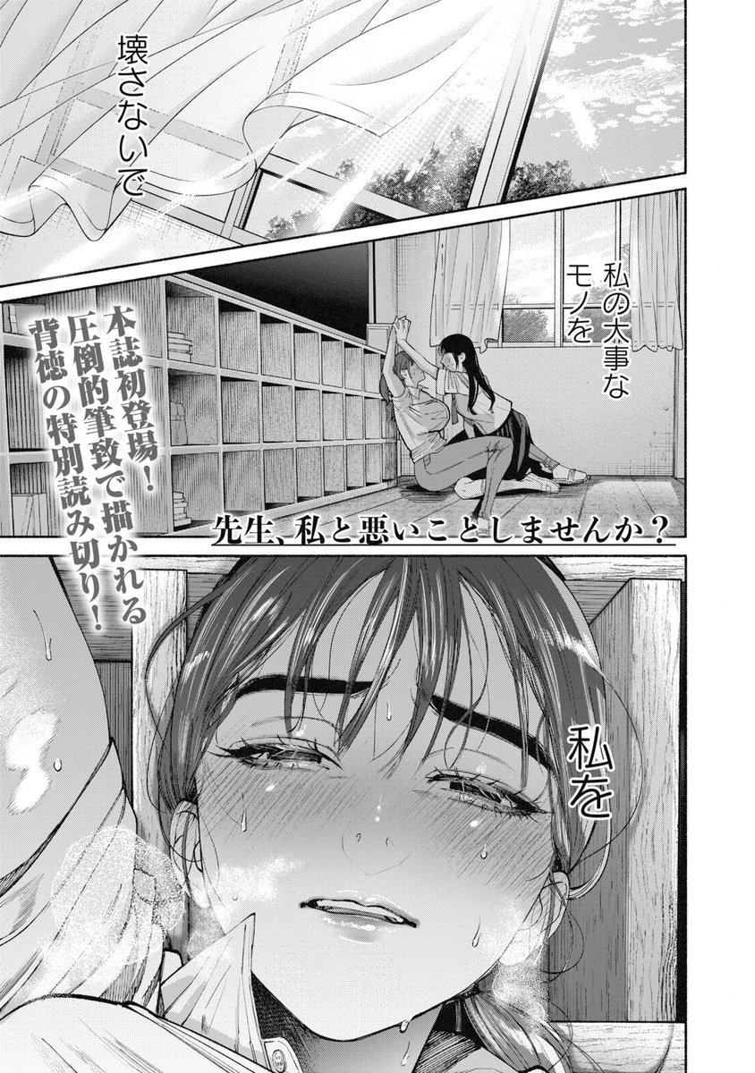 ぐらんページ☆ 週刊漫画TIMES 公式 (@shukanmanga) / Posts / X
