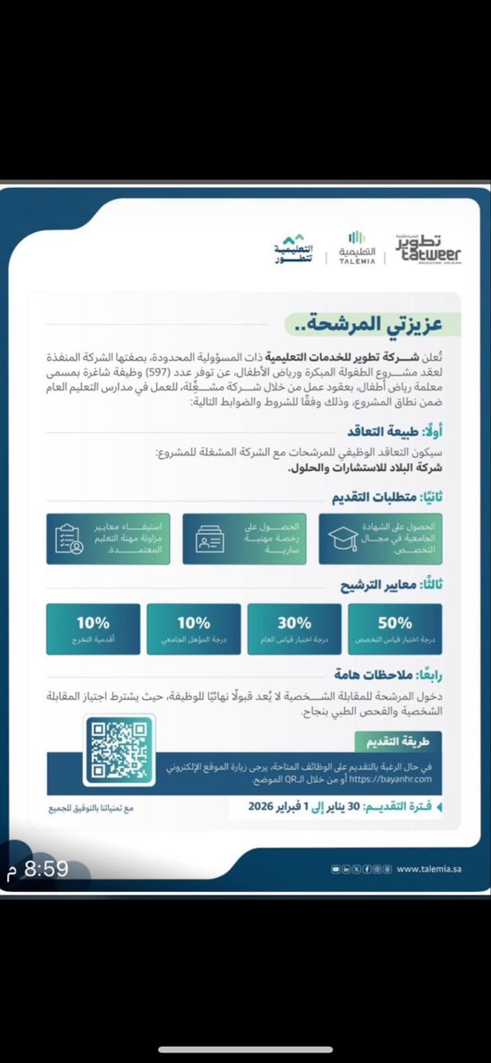 نوره tweet media