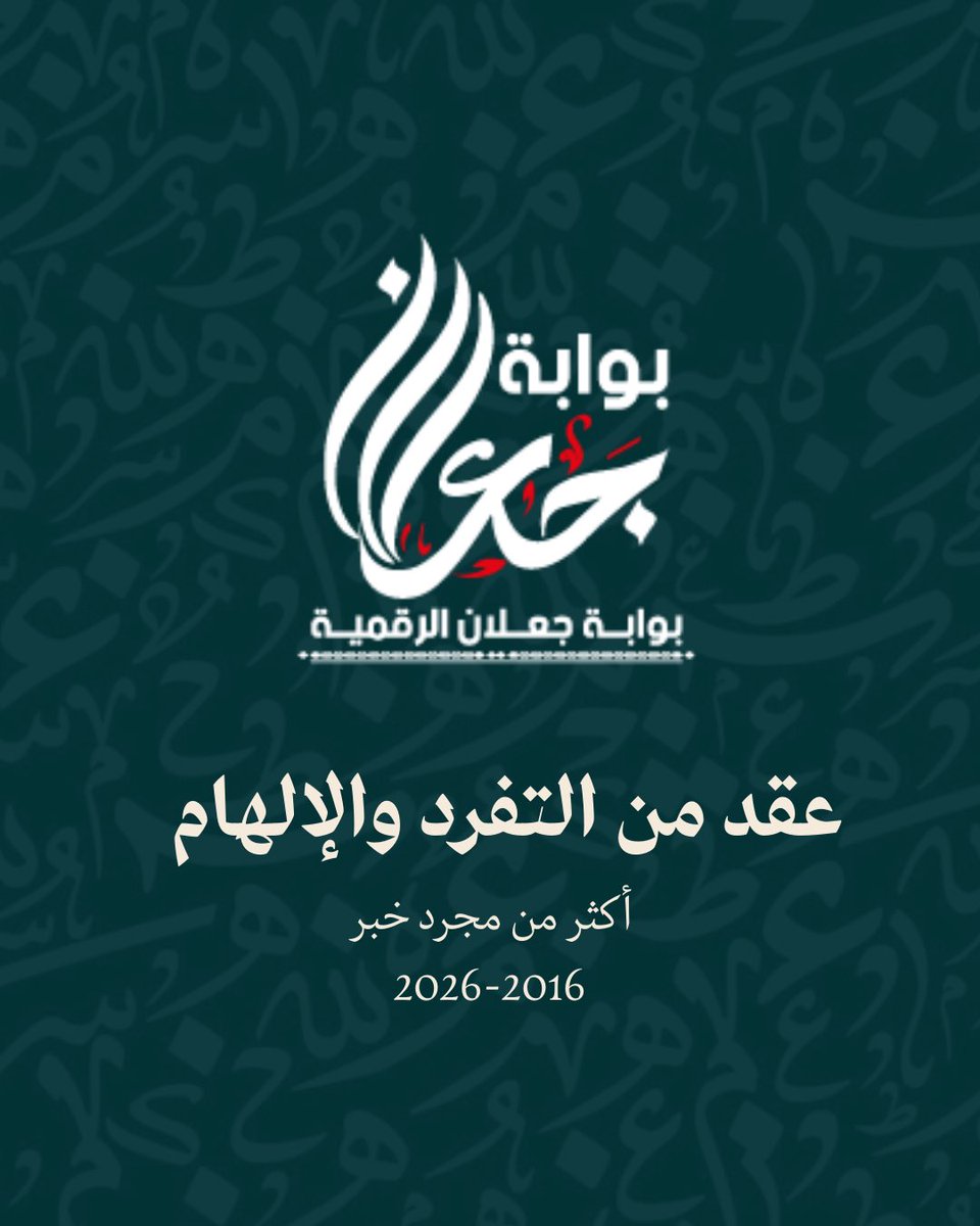 بوابة جعلان tweet media