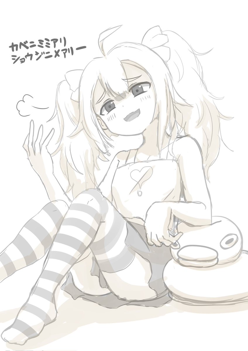 右下でマスコットがブニュってなってるのすきすき 