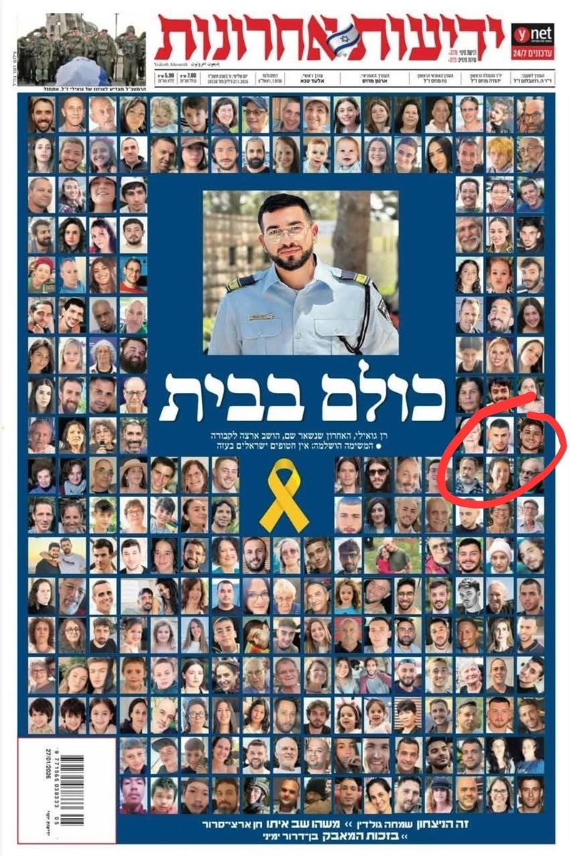 Shaulirena's tweet image. מעיין שרמן:

מעדכנת את ידיעות אחרונות.

הבן שלי לא בבית.
הוא יכול היה להיות,
אם מר הפקרה לא היה מחליט להוציא אותו להורג עם רנדור.

הבן שלי בקבר.

נראה לי שגם רן גווילי ועוד כמה מהמצולמים לא נמצאים בבית,
אלא נמקים בקבר.

שואלת את עורך העיתון
אם הוא רוצה את הבן שלו בבית, גם כמו רון…