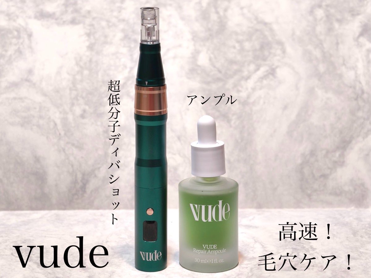 美顔器ブームに一石を投じVUDEの超低分子ディバショット&アンプル