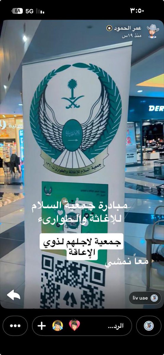 جـمعية الـسلام للإغـاثة والطـواري tweet media