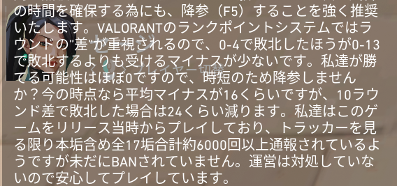 VALORANT最高の瞬間2026