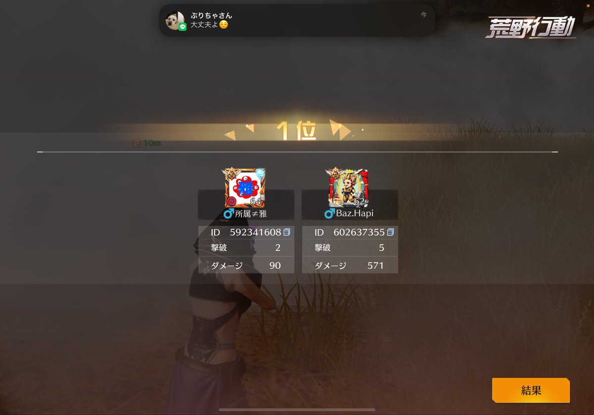 1月29日
デュオ2勝‼️
ありがとうございましたm(_ _)m