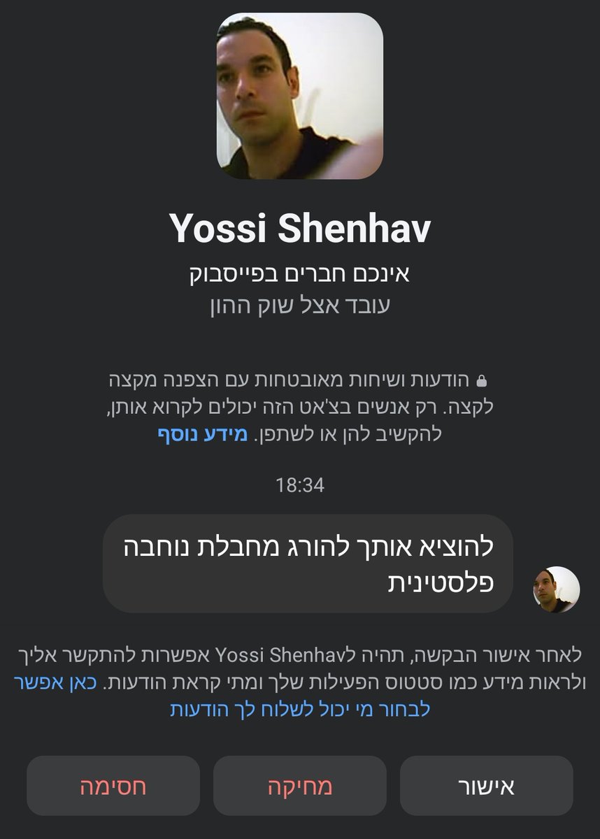 אם מישהו מכיר את החלאה הזה, אשמח לפרטים כדי שאוכל להגיש תלונה במשטרה על איומים ברצח. 
בבקשה רטווטו.