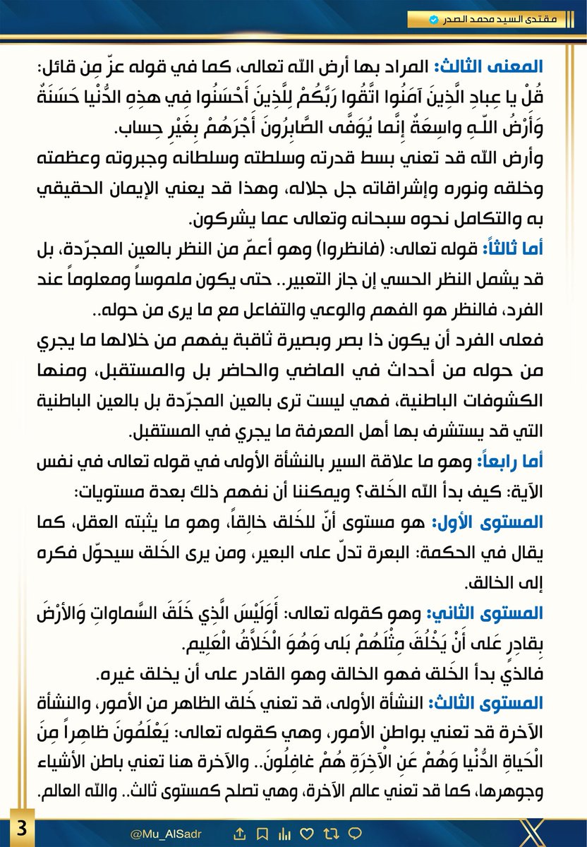 Mu_AlSadr's tweet photo. https://t.co/HDie7B13PY