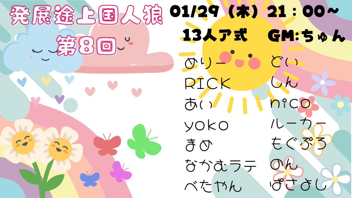 発展途上国人狼ありがとうございました！
苦手な素村で良い位置に入れて3タテが見れたり、
聞き漏らしもあり初日に吊られたけど勘は冴えてたっぽくて段々嬉しくなったりしました！
3:2陣形ムズそうだし吊られてラッキーだったまである！
楽しかったですあざました！