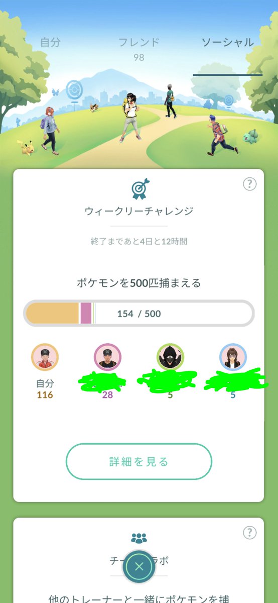 ChannelDatMore's tweet photo. ウィークリーチャレンジでフレンドポイント稼げるから海外フレンドを誘ったら入ってくれた😂
けど、あまり数字が動かないから１人頑張ってる🤣
とりあえず１番早いフレンドさんであと３１ポイント。
#ポケモンGO https://t.co/BweG7XX895