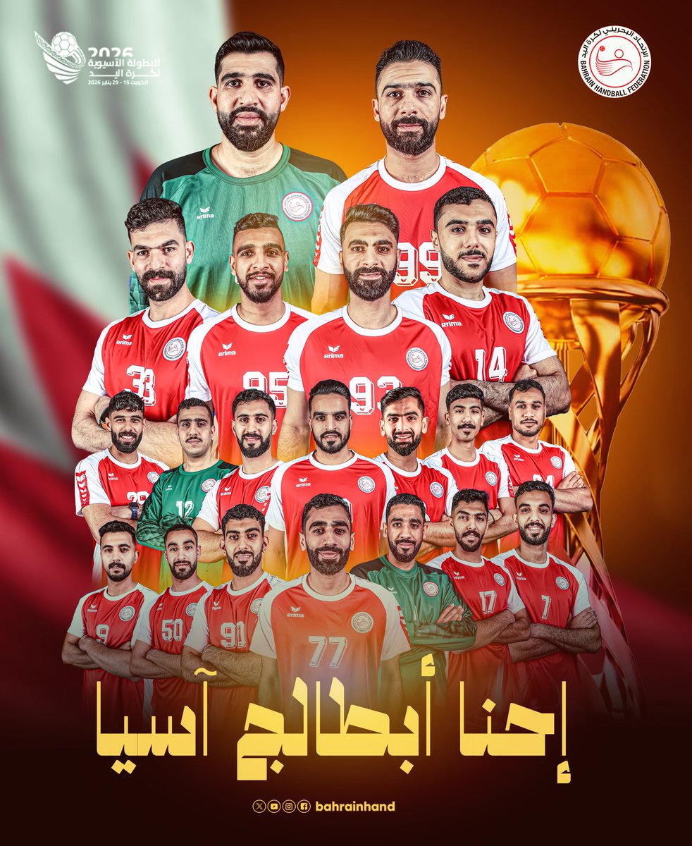 bahrainhand's tweet photo. أخيرا خضعت أمام المحاربين 💪🏻⚔️🛡️

ألف مبرووووك للبحرين قيادة وشعب 🇧🇭

#البطولة_الآسيوية_لكرة_اليد 🏆

#منتخب_المحاربين #البحرين #قطر https://t.co/dT68hoHmhF