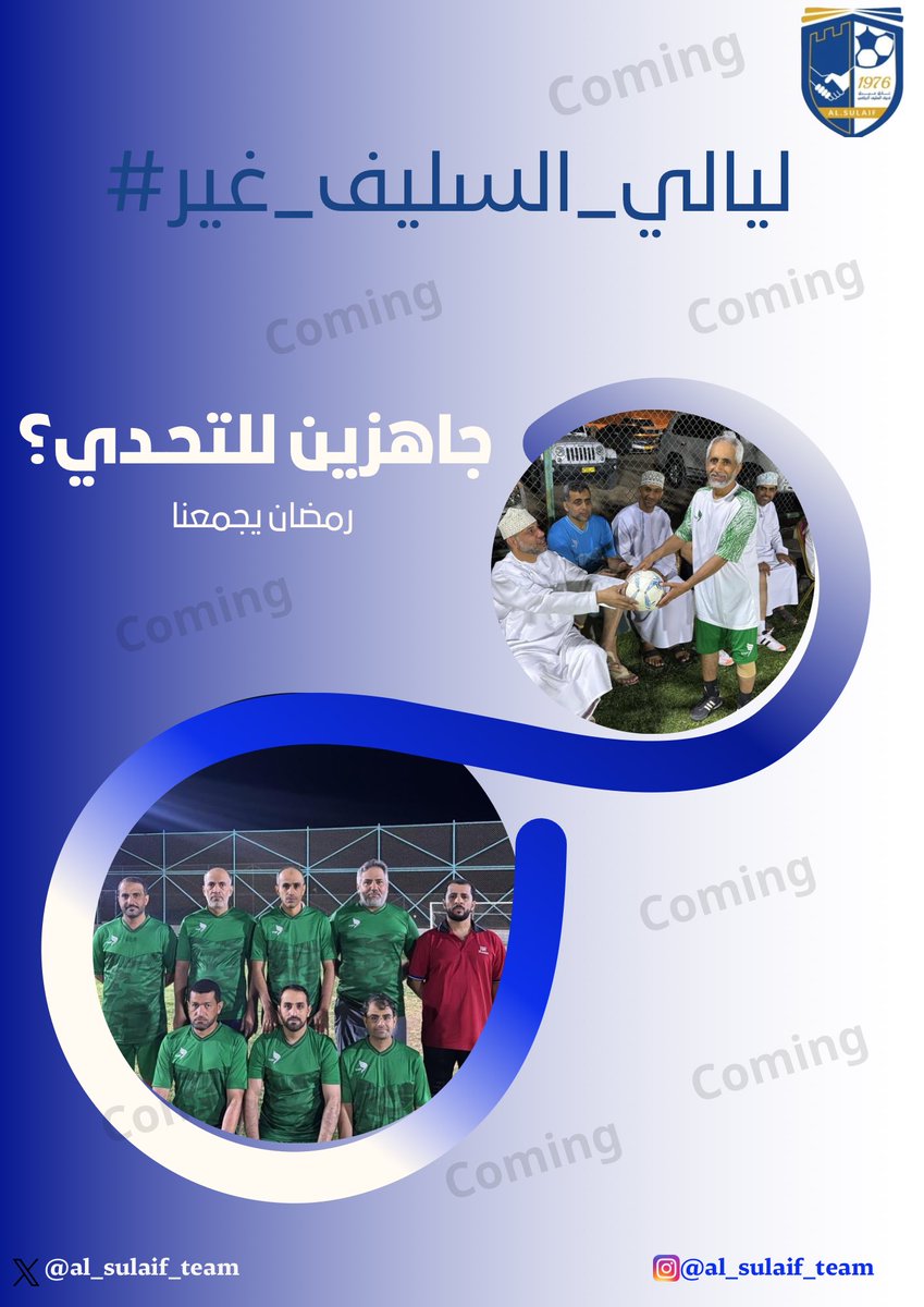 فريق السليف الرياضي tweet media