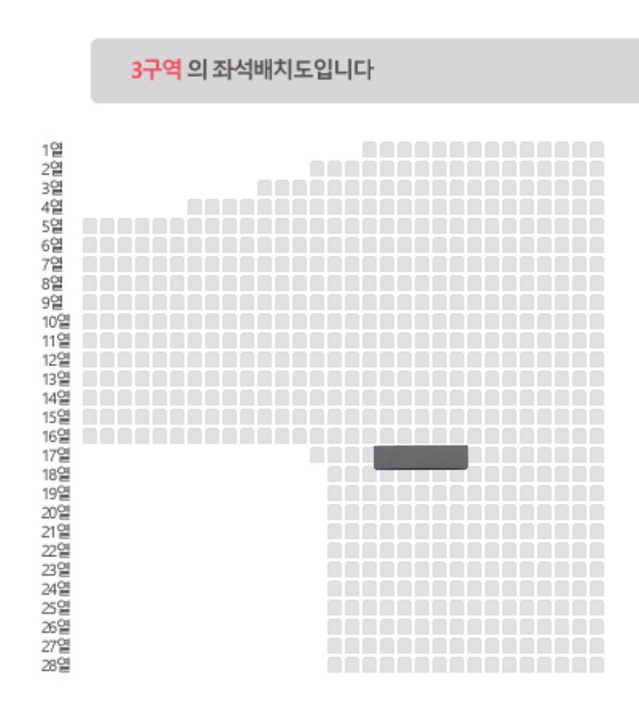 데이식스 전국투어 첫콘 (3/21)

저 3구역 17열 2n번 (n<3)
🤍2구역 14열 15-17번…

제 사랑둥이님들이 옆에 계시거든여..
연석으로 주르륵 앉을 수 있게 해주세요🙏🏻