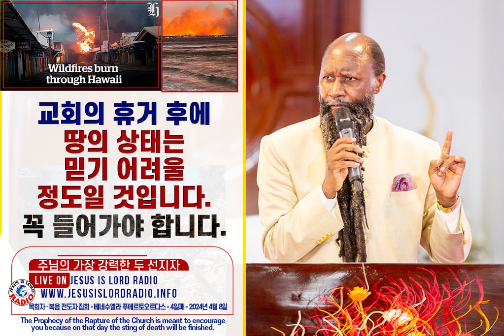 #CrossOfJesusTrophies
주께서 코로나를 보내셔서"회개하고 거룩하라." 예수십자가 보혈로 돌아가서 온전하게 회개로써거듭나라.라고 경고하셨습니다.모든나라는 대통령부터 어린아이까지 상복을입고 머리에 재를 뿌리고 주님께 엎드려 회개하십시요
메시아께서 오십니다
 youtube.com/live/U_rk2r4WA…