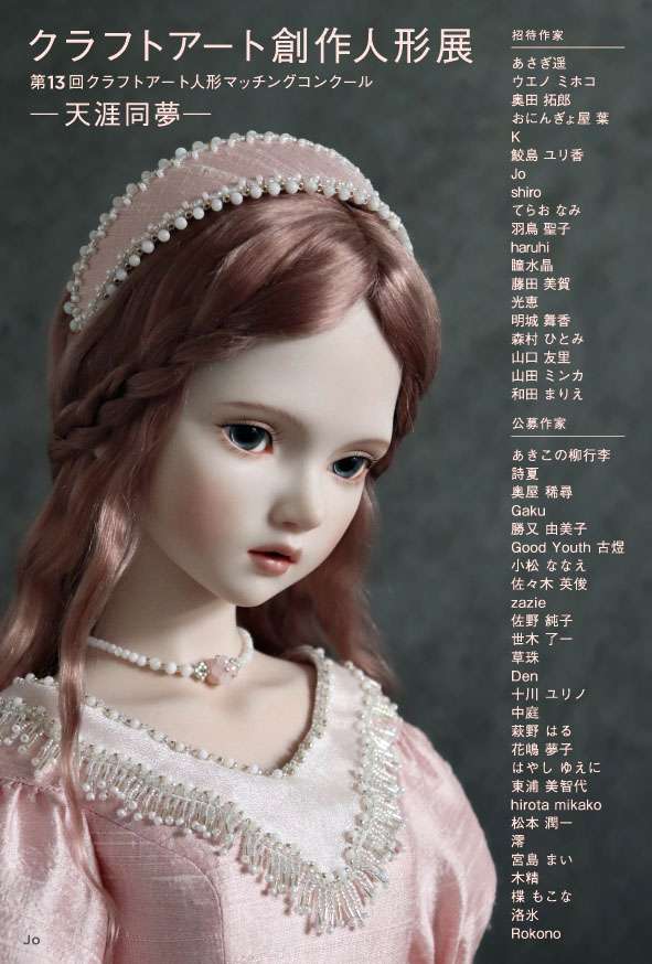 創作人形 じゅな (@ribbon_hell_) / Posts / X