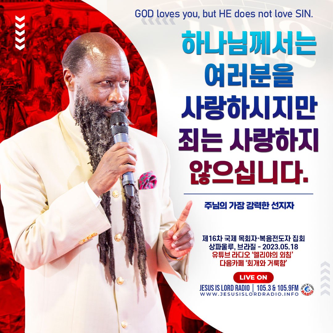 #CrossOfJesusTrophies
회개를 통해서 거룩해지는것만이  이세상의 모든부패와 부도덕함과 동성애와음란죄와 모든죄들을 소멸하며 정화시킬수 있는것입니다.메시아께서오십니다.곧,지구에7년대환난이옵니다.
빨리 회개하고 천국으로 대피하십시요.
유튜브(엘리야의외침)검색 youtube.com/live/U_rk2r4WA…