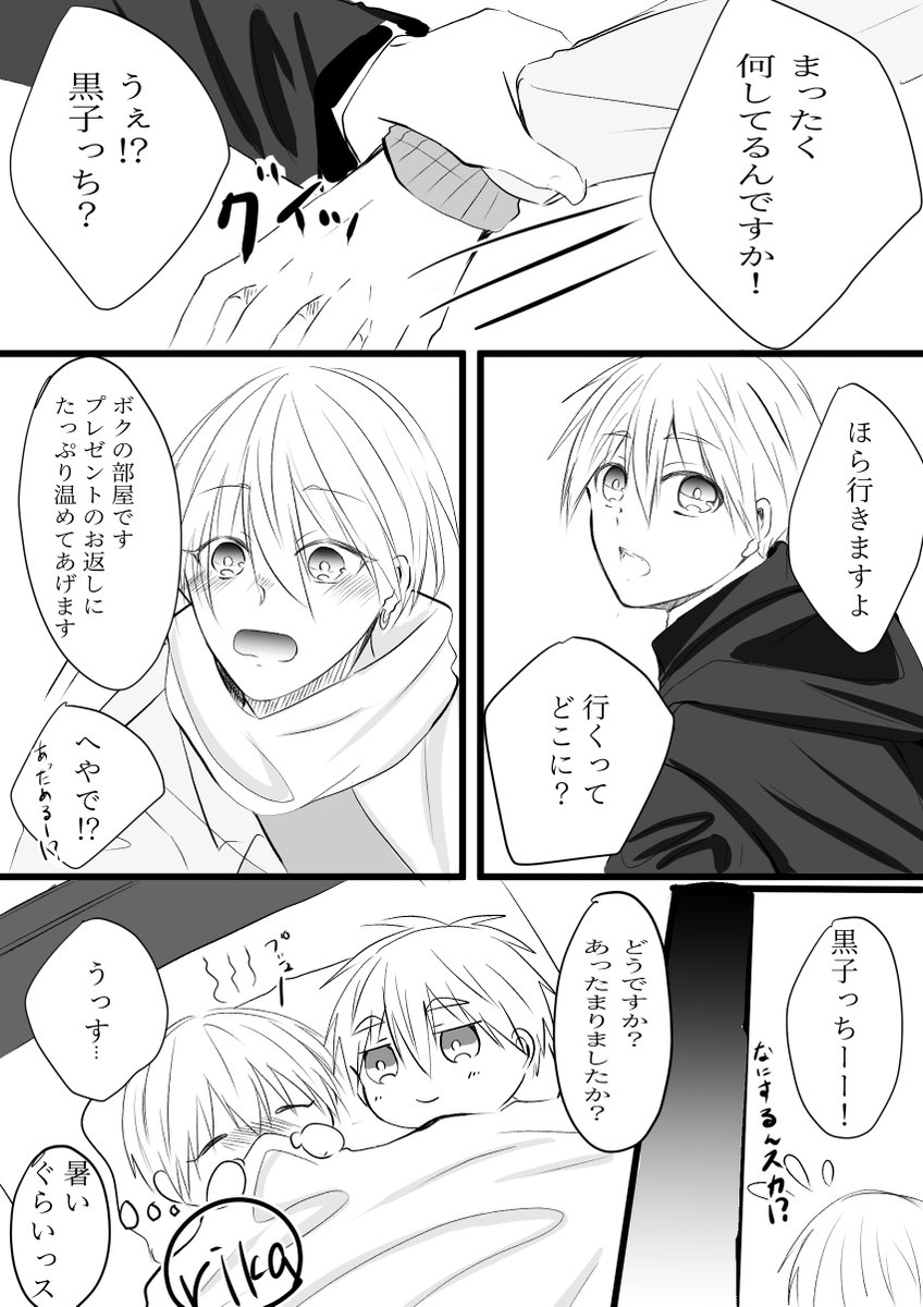 テツくん誕生日黒黄ちゃん漫画🩵💛
誕生日にかこつけてイチャイチャさせたかっただけ😋💕