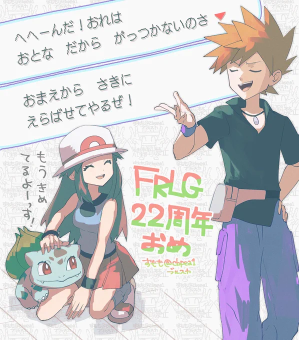 人生初バトルはグリーン!誇りに思う🔥 