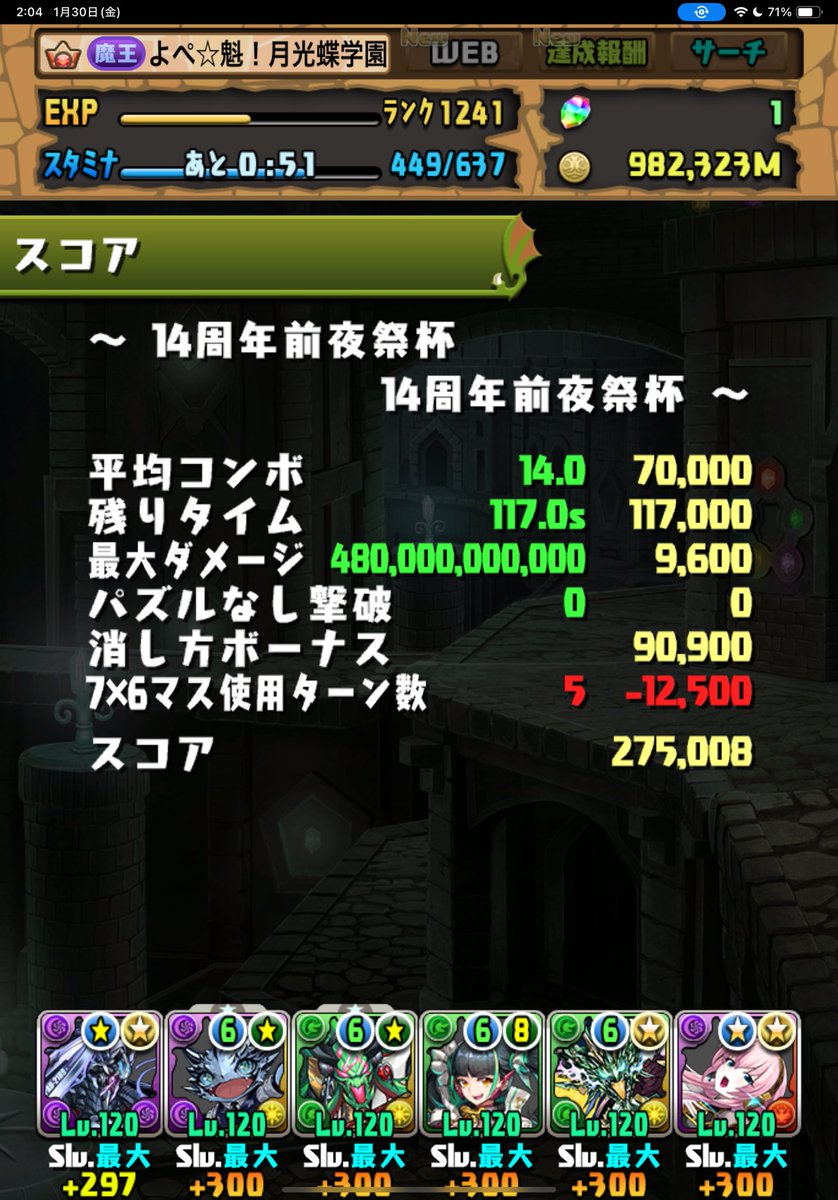 roXas_Moon's tweet photo. 道中酷かったですけど、30コンボ以上が2回来て驚きました

おそらくヴヴヴのフリーズ引くくらい珍しい気がする https://t.co/6dMDfEh5Xa
