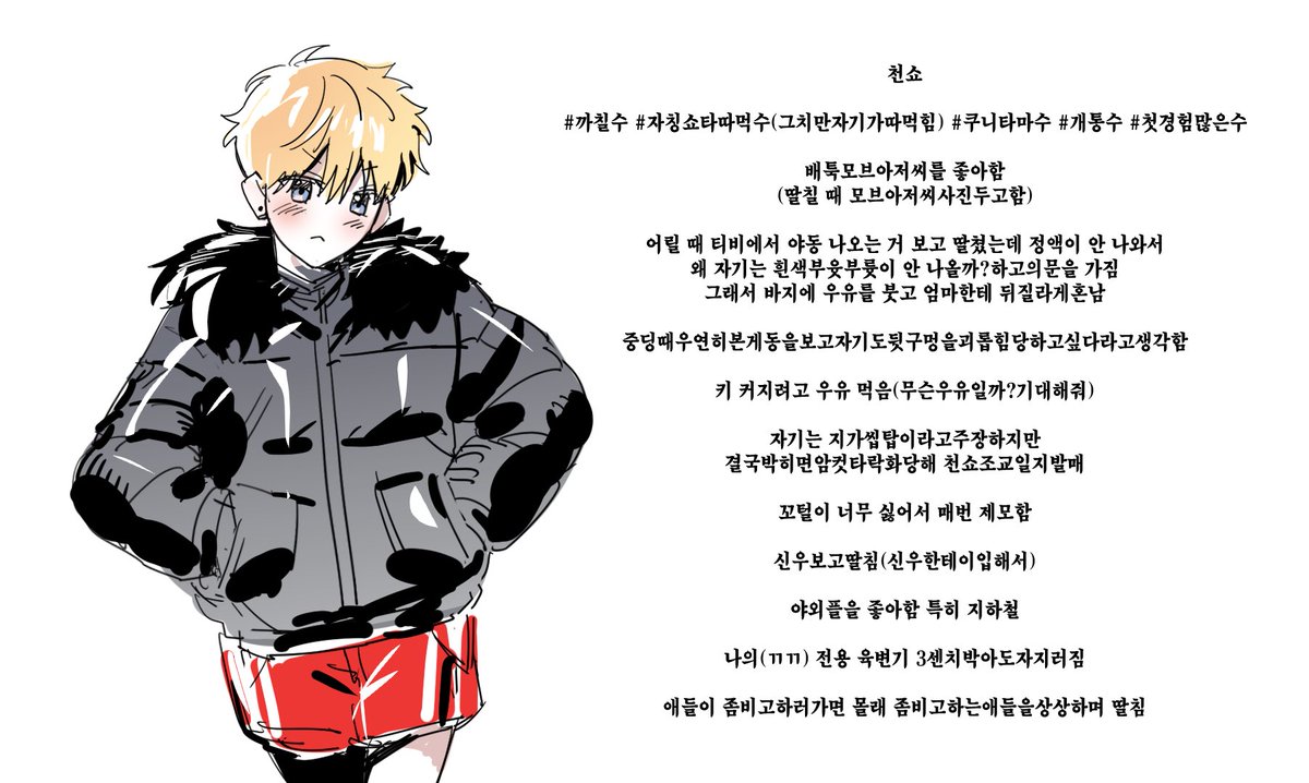 천쇼 tweet media