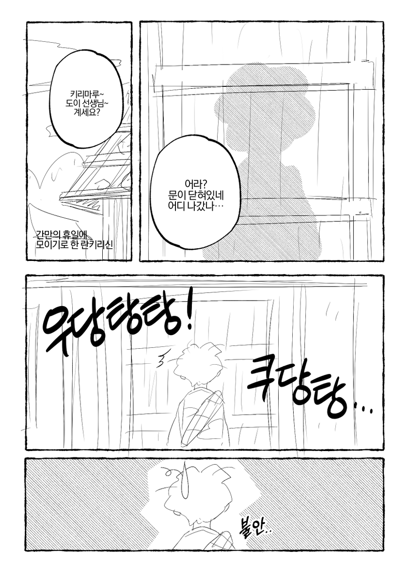 aldsk3o3's tweet photo. 단뮤 도이키리 https://t.co/AI3mYZs6uA