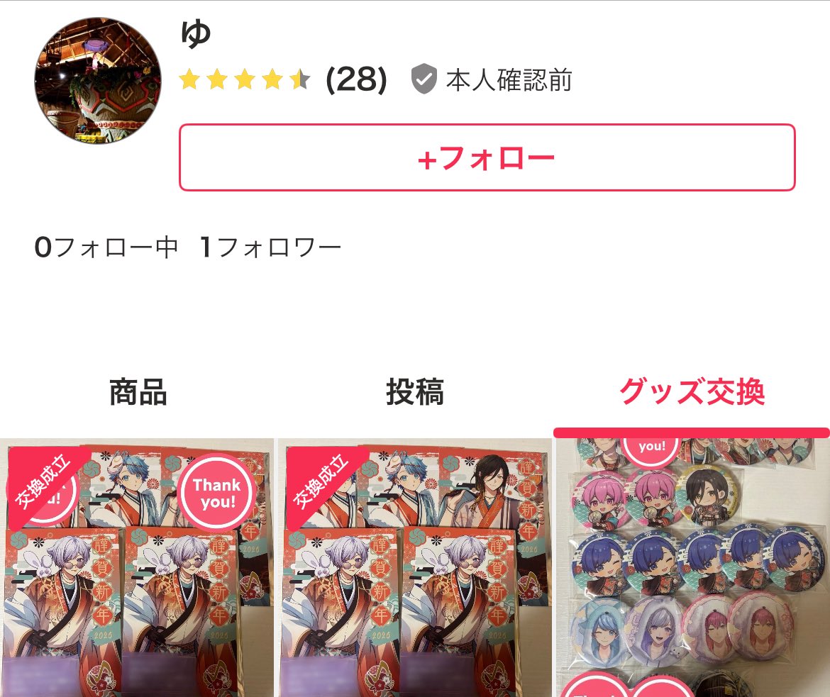 Ast_Leo_mapi's tweet photo. Yahooフリマを使って取引されてる方も増えてきてるかと思いますので注意喚起です⚠️

この方との取引はしない様にしてください

発送通知があったもののお問い合わせ番号が反映されず5日少し経った時にキャンセルされ送料のみ返金されグッズは届きませんでした

 #いれいすグッズ交換 https://t.co/cSqZDVlEYV