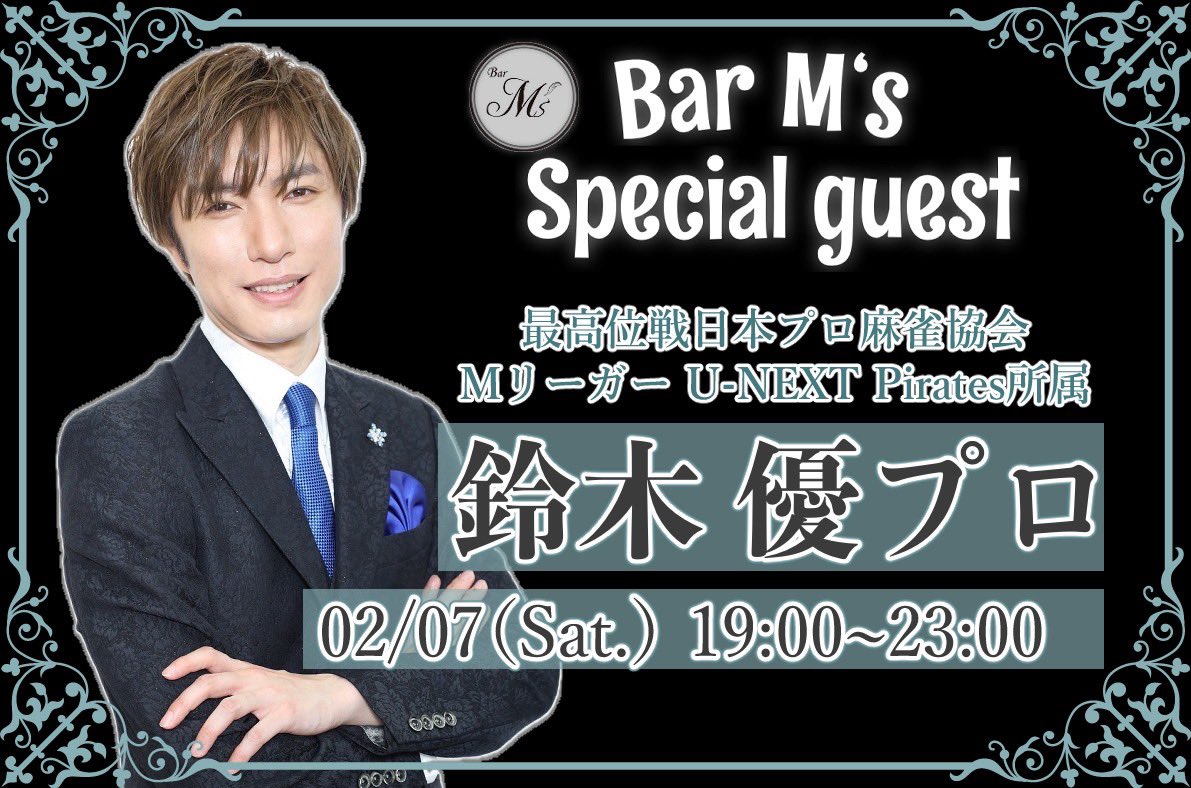 鈴木優 (@yu_suzuki_ABC) / Posts / X