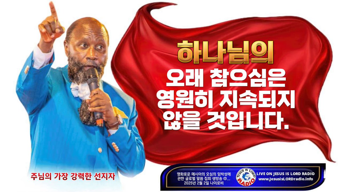 #CrossOfJesusTrophies
지구의 시간이 끝났습니다.
곧, 7년대환난이 지구에 임합니다.
빨리 회개하고 거룩함과 의로운삶으로 온전히 거듭나서 천국으로 대피하라.
하나님의 심판을 두려워하라.
모든 죄와악을 버리십시요.
메시아께서 오십니다.
유튜브(엘리야의외침)검색
 youtube.com/live/U_rk2r4WA…