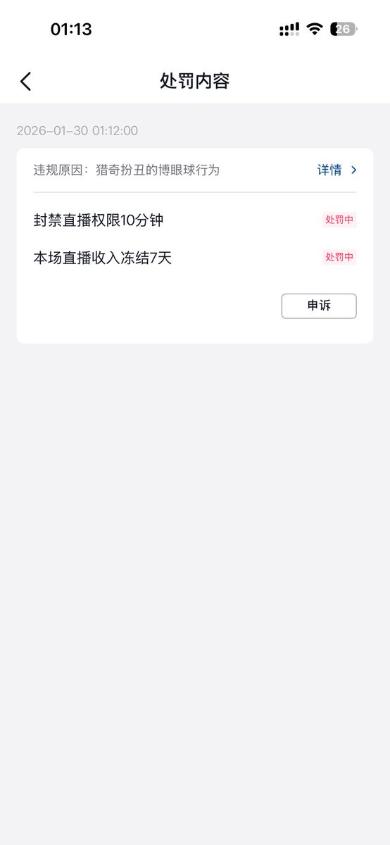 Post by theplasticsheep on X: 再见。