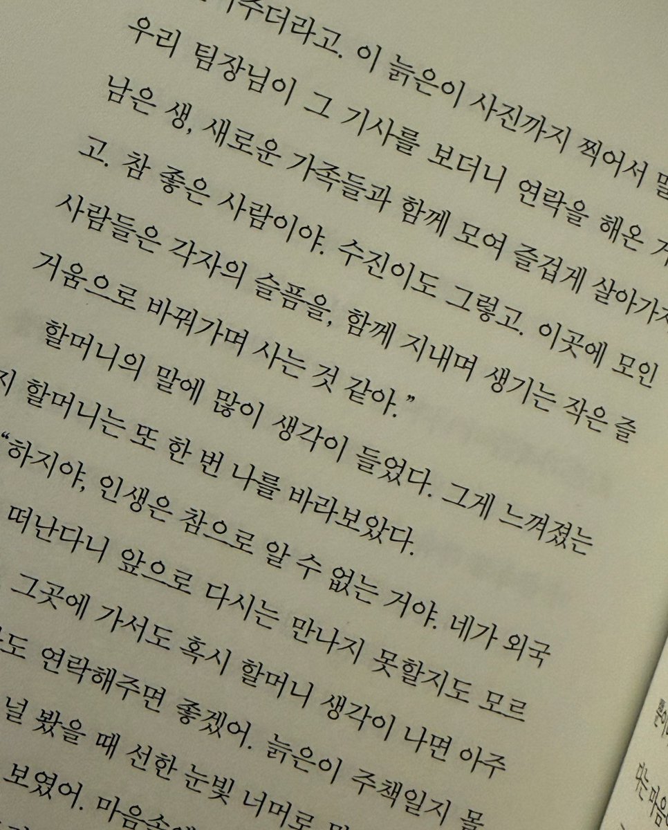 clover_c34's tweet photo. 이곳에 모인 사람들은 각자의 슬픔을, 함께 지내며 생기는 작은 즐거움으로 바꿔가며 사는 것 같아. https://t.co/Sl77dfBjbB