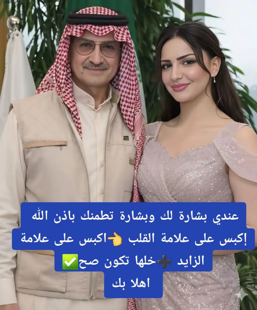 لقد تم اختيارك من ضمن المستفيدين احد المستفيدين تم مساعدته مبلغ 150,000 ﷼
 👇
١-رتويت 🔃🔃
٢-متابعه الحساب <a href="/SartTlal20862/">الأميرة سارة بنت طلال الخيرية .</a>
٣-تغريد ب (تم)
٤-ارسال إسمك الكامل ورقمك في الخاص:
قد يكون لك فيها رزق كاتبه الله لك