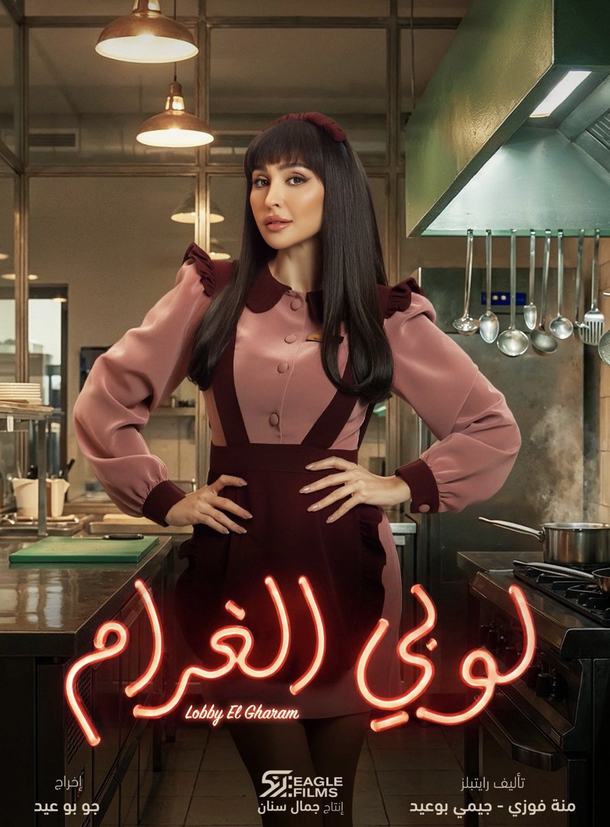 sedrajessy's tweet photo. موفقة يا قمري الحلو ناطرين شغلك اشتقت شوفك واضحك معك ❤️
تالا 😍❤️❤️❤️ #لوبي_الغرام @JessyAbdo https://t.co/905GVlT27c