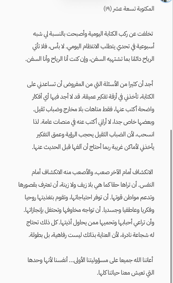 kitabh.com/writing-challe…
#تحدي_كتابة
#تحدي_مئة_يوم_كتابة
<a href="/Kitabh_/">منصّة كتابة</a>